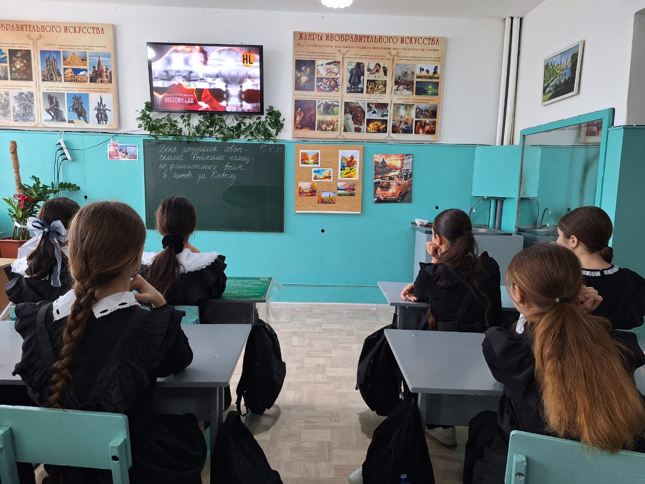 Классный час.