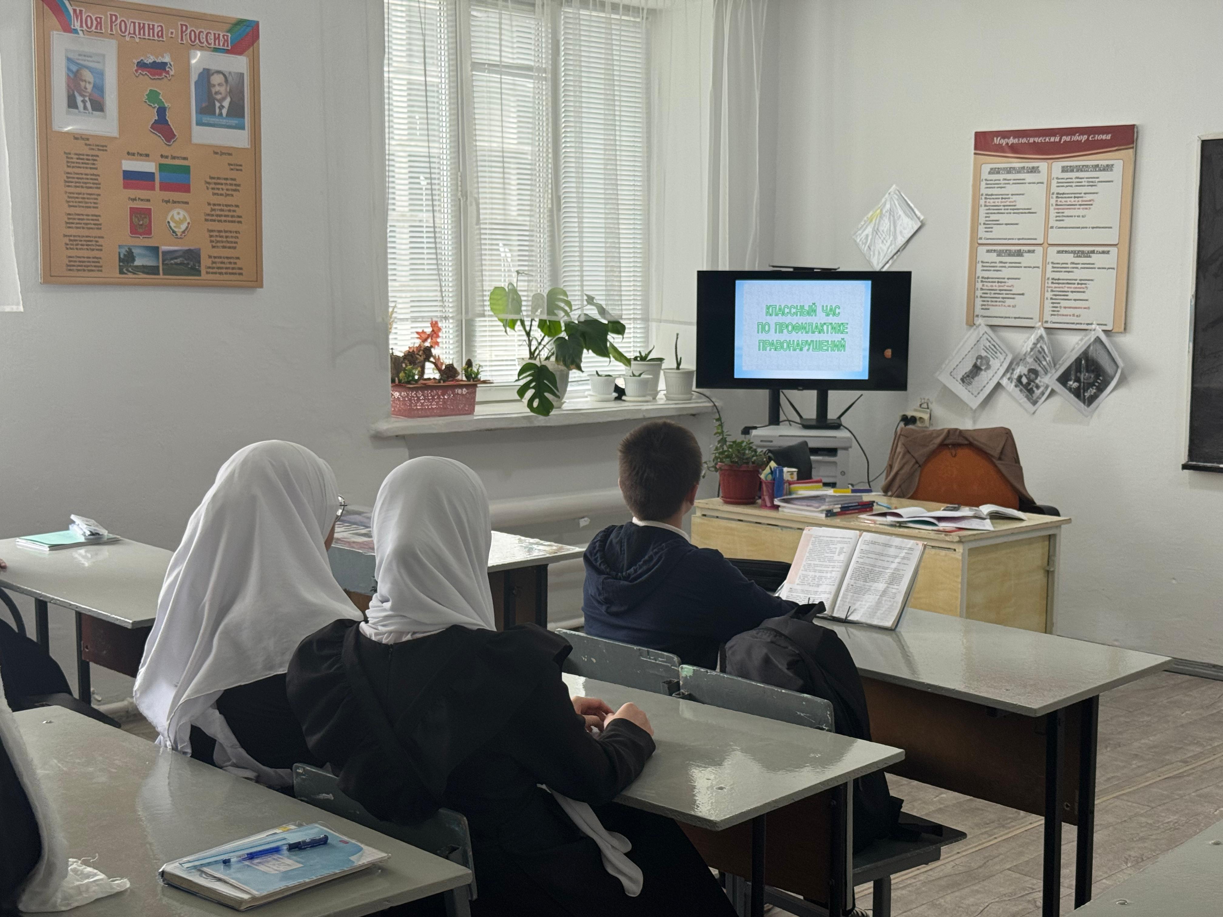 Классный час &amp;quot;Закон и правопорядок&amp;quot;.