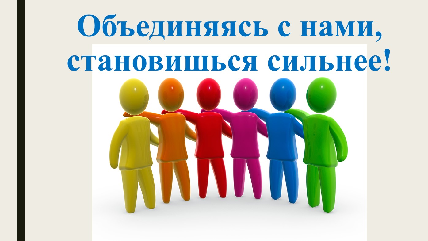 Первичная Профсоюзная Организация МКОУ &amp;quot;Кизлярская гимназия № 6 им. А.С. Пушкина&amp;quot; ГО &amp;quot;город Кизляр&amp;quot;.